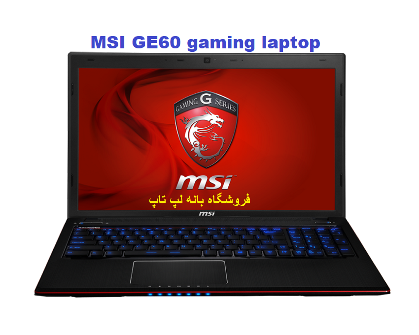 لپ تاپ گیمینگ MSI GE60